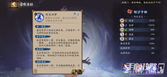 《阴阳师》SP千姬技能介绍