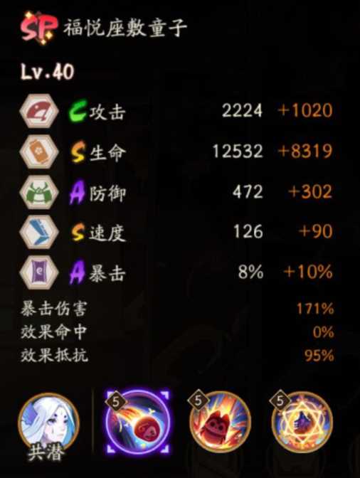《阴阳师》SP座敷技能介绍