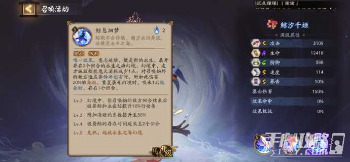 《阴阳师》SP千姬技能介绍
