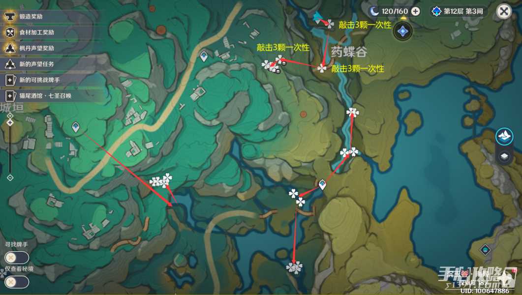 《原神》清水玉采集路线一览
