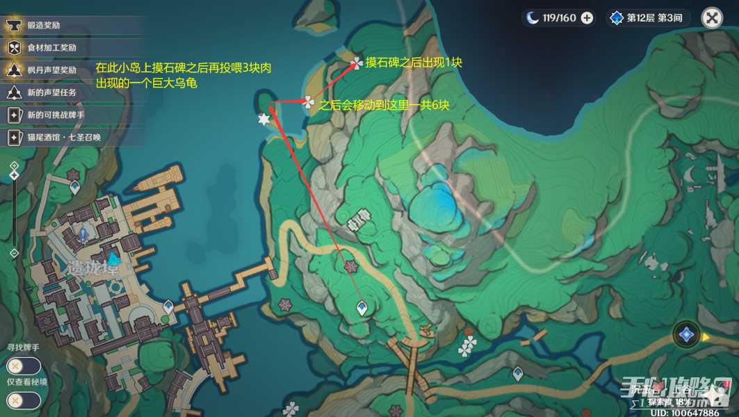 《原神》清水玉采集路线一览