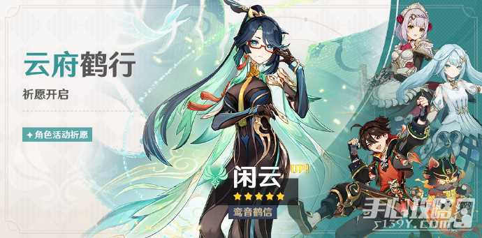 《原神》4.4闲云圣遗物搭配攻略词条选择