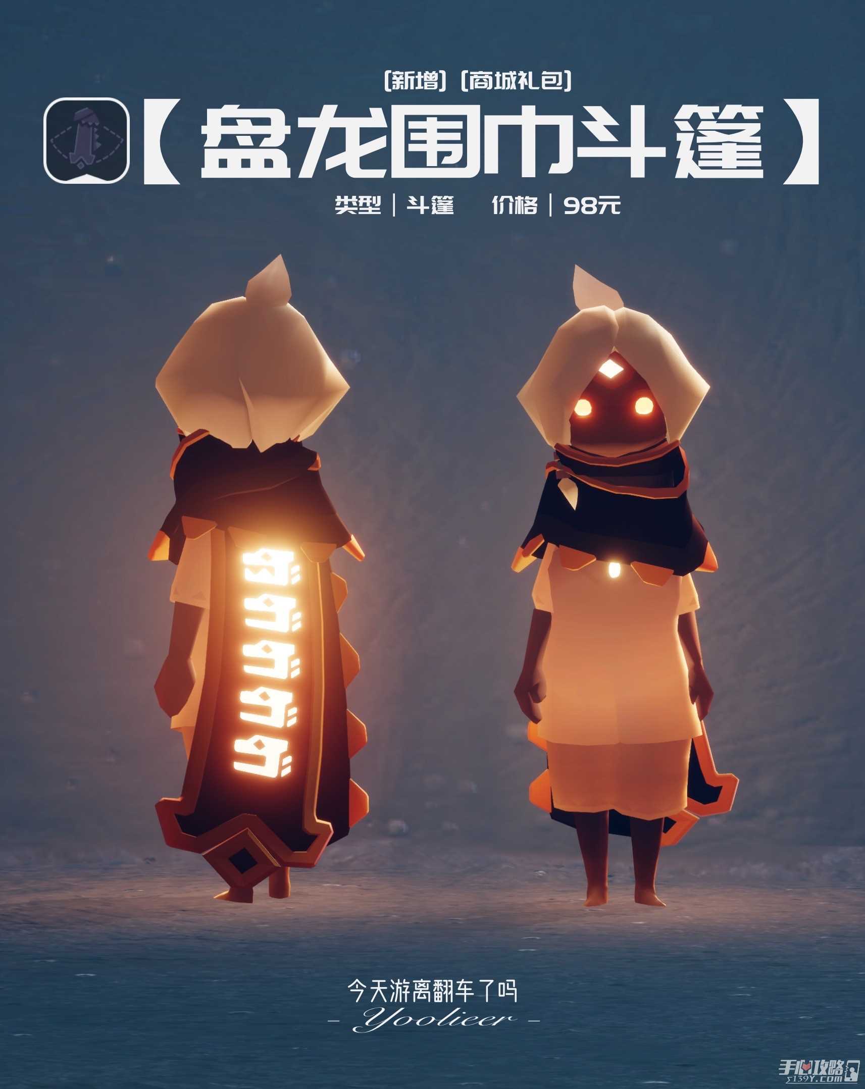 《光遇》2024春节物品一览