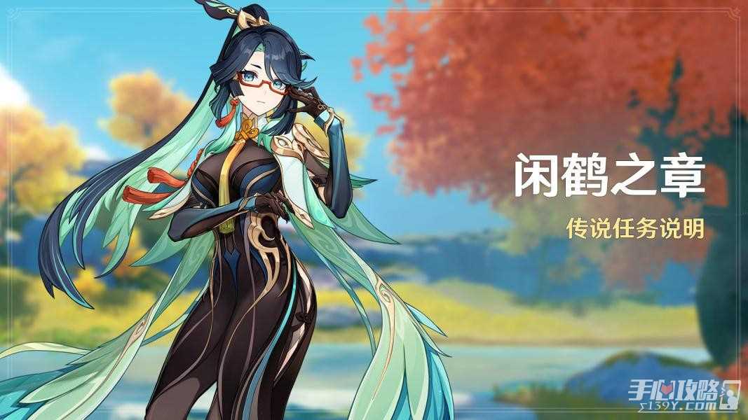 《原神》闲云传说任务第一幕通关攻略