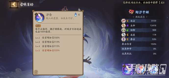 《阴阳师》SP千姬技能介绍