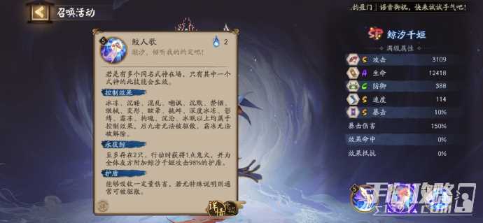 《阴阳师》SP千姬技能介绍