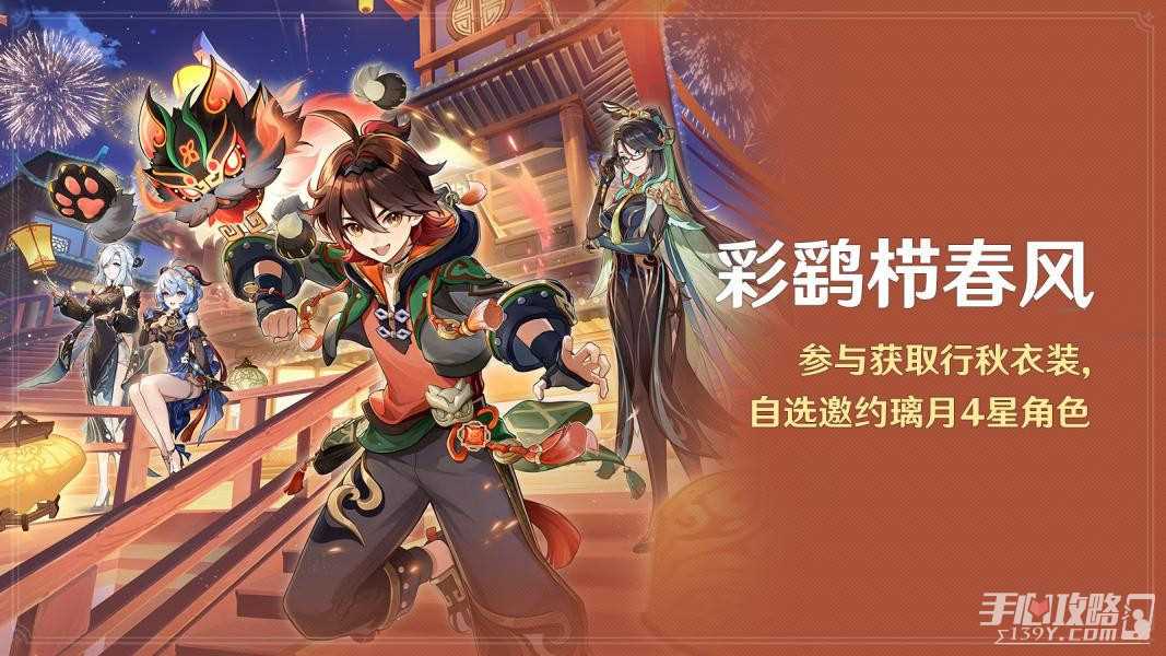 《原神》4.4海灯节活动任务攻略