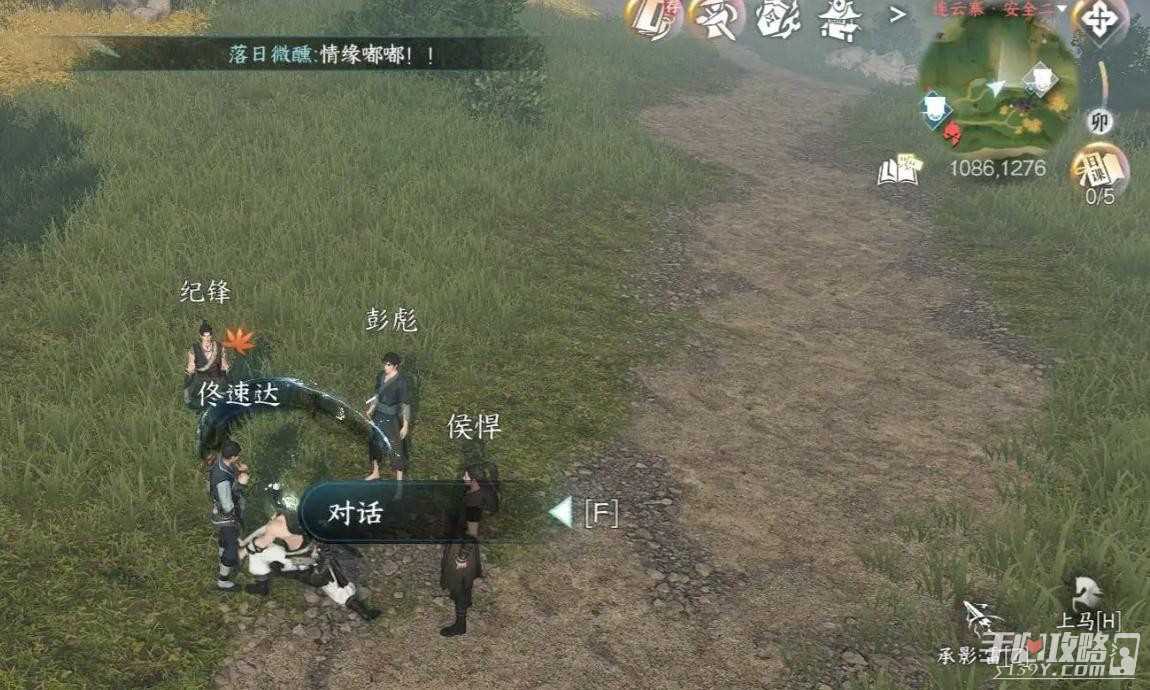 《逆水寒手游》劫货贼奇遇触发方法