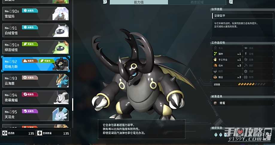 《幻兽帕鲁》巨大粗糙蛋位置介绍