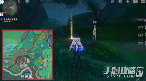《原神》仙人游庄任务完成攻略