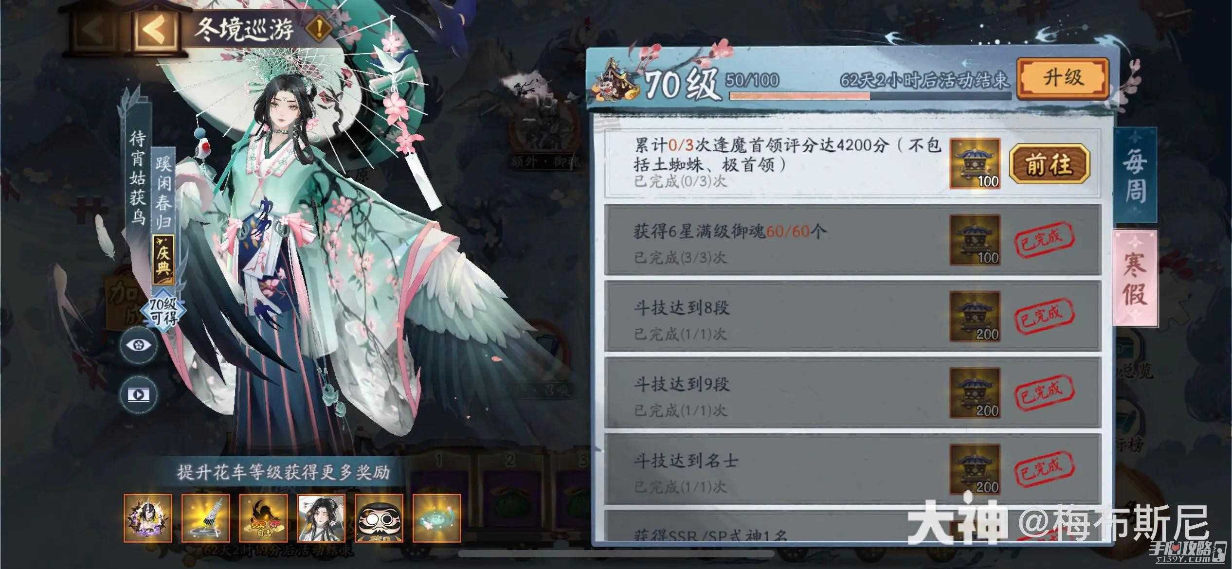 《阴阳师》冬境巡游一天70级快速升级方法