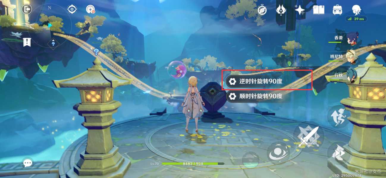 《原神》4.4承仙所托任务完成方法
