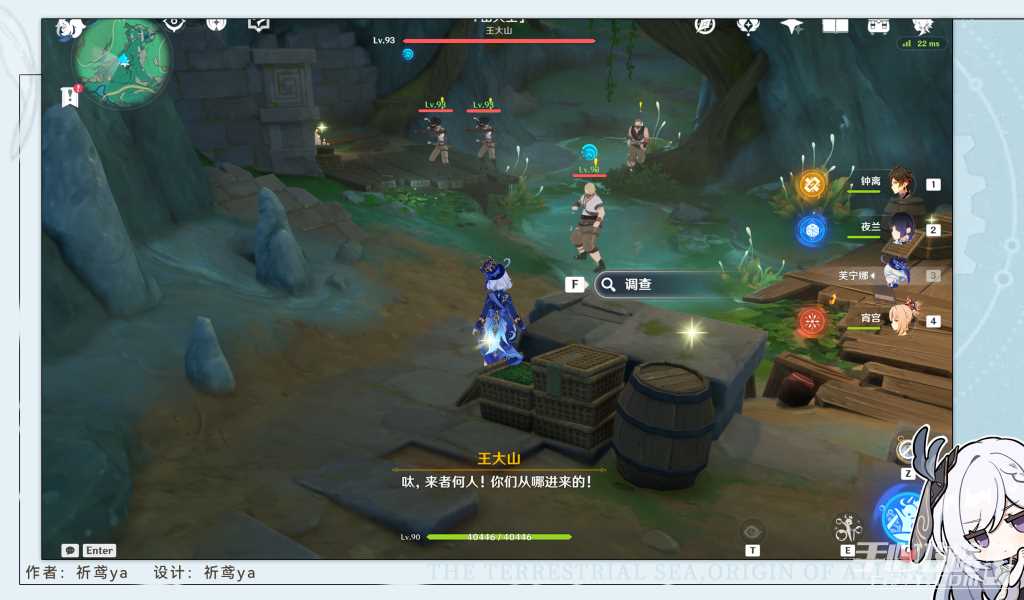 《原神》4.4非后备隐藏能源成就获得方法