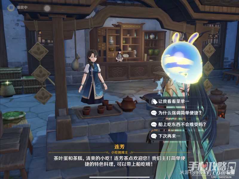 《原神》4.4新增食谱获得方法