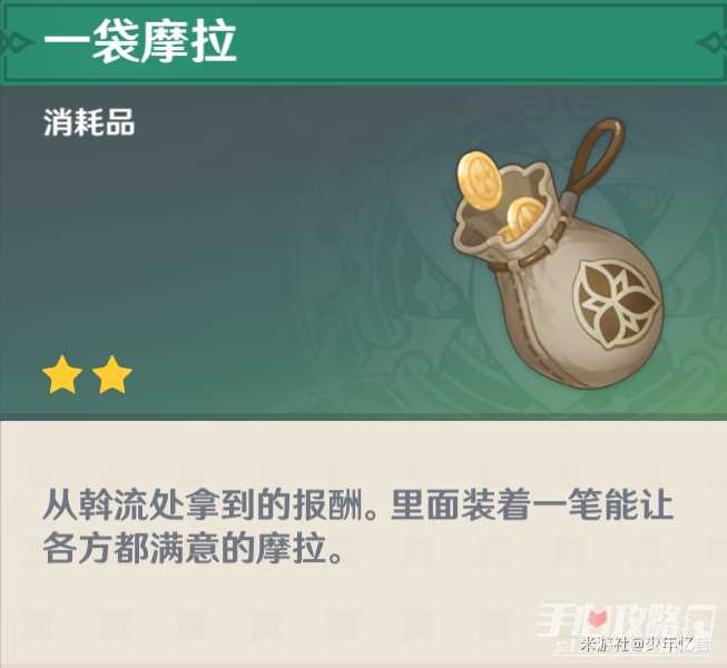 《原神》4.4水土暂服任务攻略