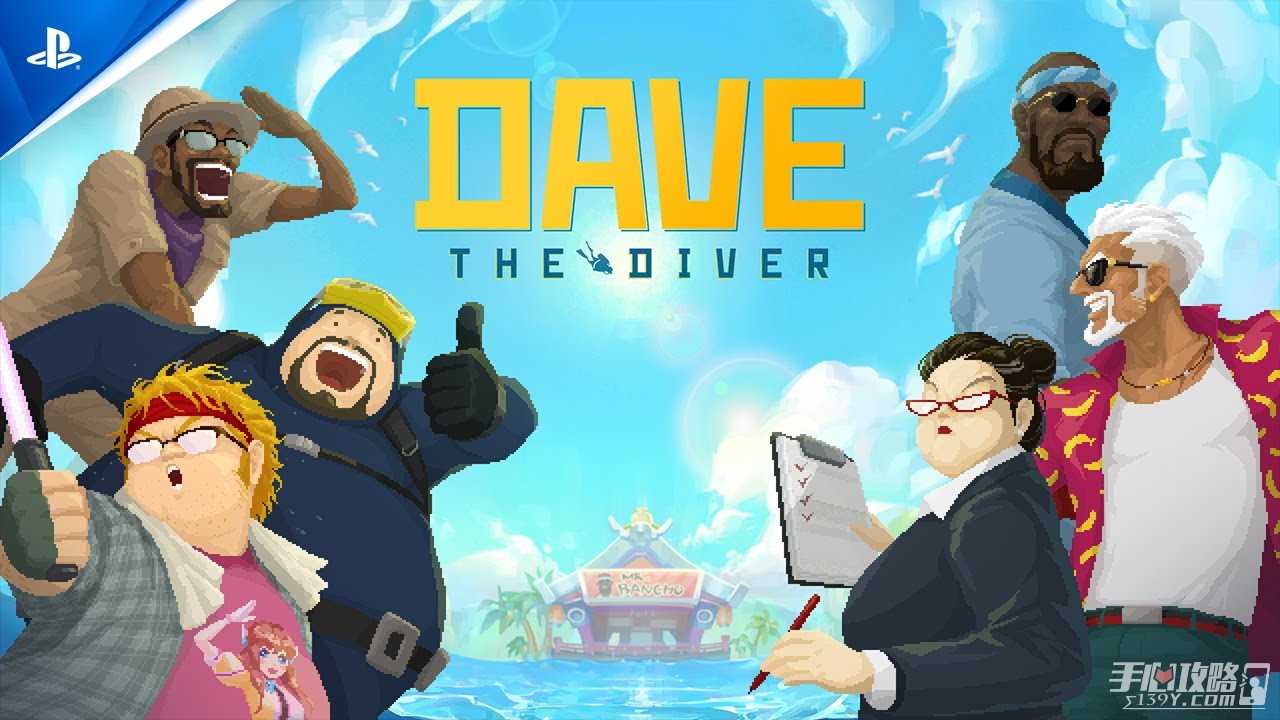 《潜水员戴夫》5月将推出“哥斯拉”联动免费DLC