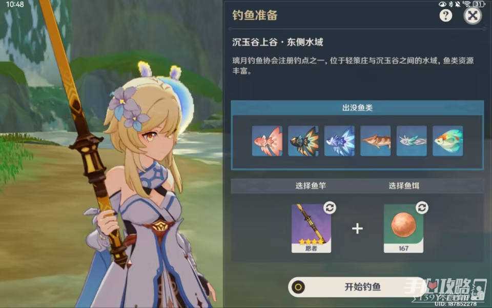 《原神》4.4新增钓鱼点位置介绍