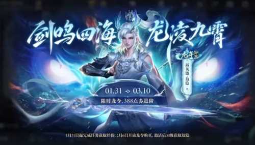 《王者荣耀》新春龙战令和战令区别介绍