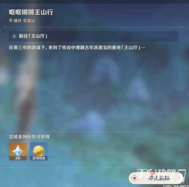 《原神》沉玉谷隐藏锚点位置介绍