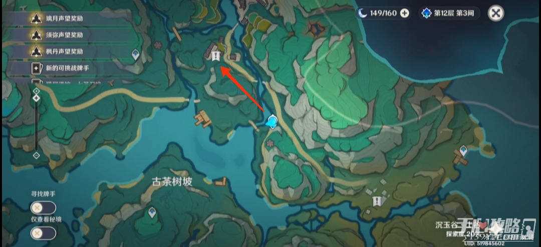 《原神》4.4故事繁多的翘英庄任务攻略