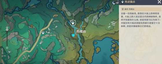 《原神》4.4沉玉谷50个苍灵鲤收集攻略