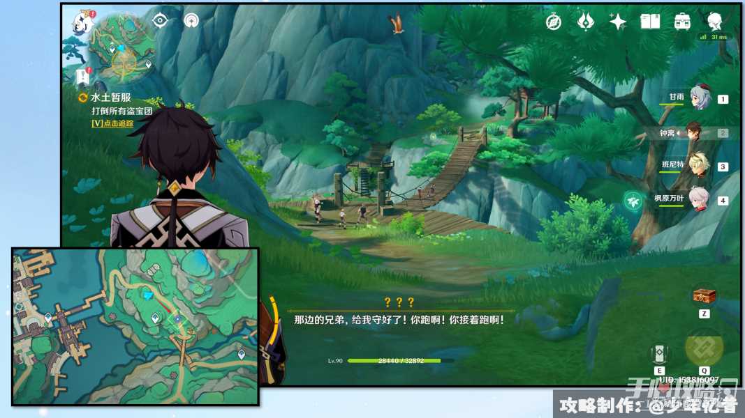 《原神》4.4水土暂服任务攻略