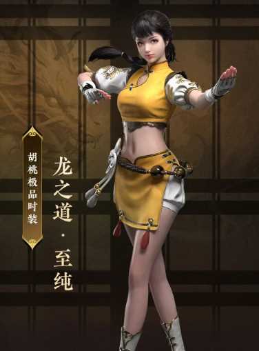 《永劫无间》李小龙皮肤获得方法