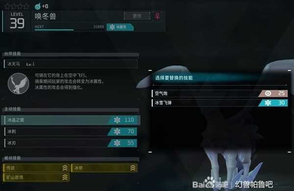 《幻兽帕鲁》缺少技能解决方法