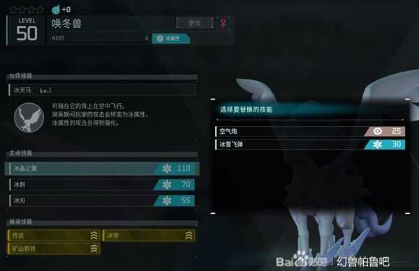 《幻兽帕鲁》缺少技能解决方法