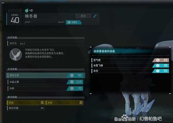 《幻兽帕鲁》缺少技能解决方法