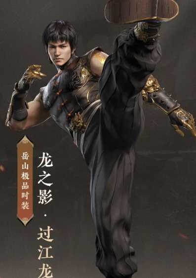 《永劫无间》李小龙皮肤获得方法