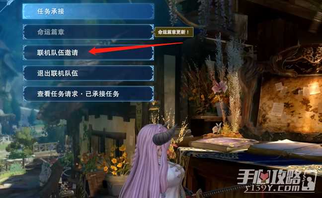 《碧蓝幻想Relink》联机方法