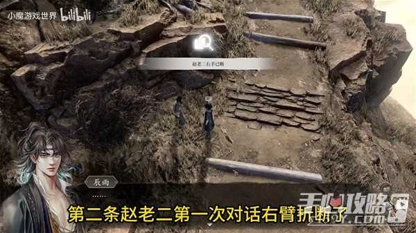 《古龙风云录》入谷如登天推理攻略