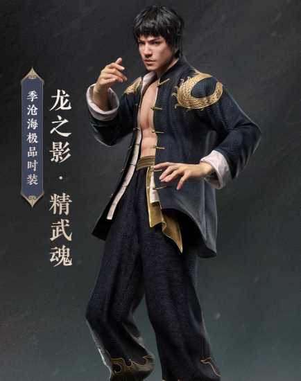 《永劫无间》李小龙皮肤获得方法