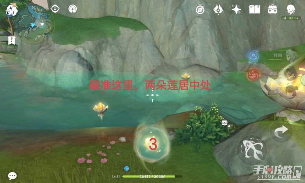 《原神》药蝶谷流莲光景华丽宝箱位置