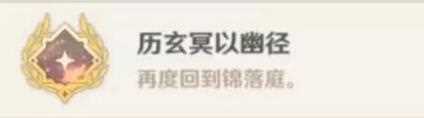 《原神》沉玉谷神瞳供奉位置介绍