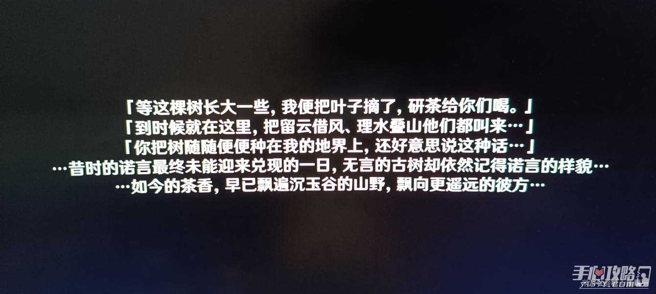 《原神》古树茶坡珍贵宝箱位置