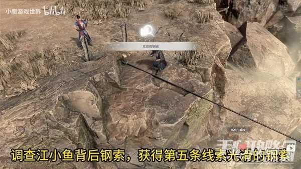 《古龙风云录》入谷如登天推理攻略