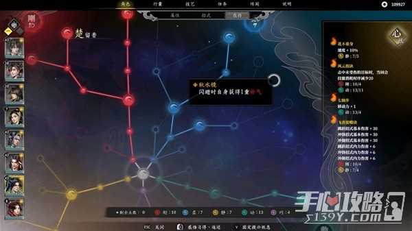 《古龙风云录》强力阵容搭配攻略