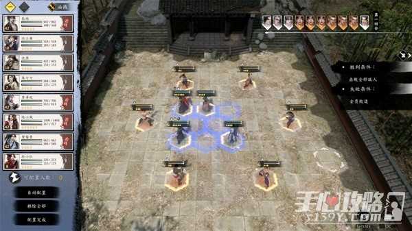 《古龙风云录》强力阵容搭配攻略