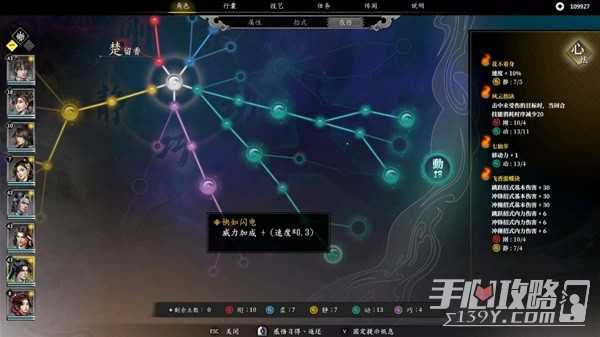 《古龙风云录》强力阵容搭配攻略