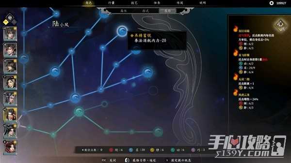 《古龙风云录》强力阵容搭配攻略