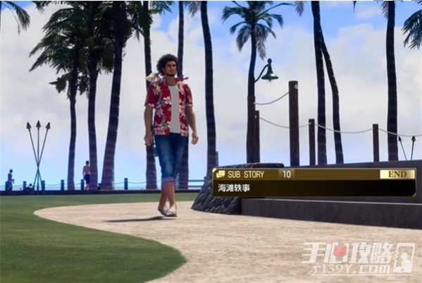 《如龙8》海滩轶事任务攻略