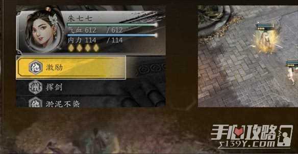 《古龙风云录》朱七七入队方法