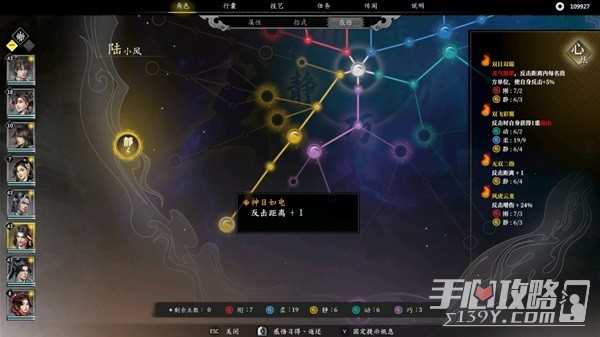 《古龙风云录》强力阵容搭配攻略