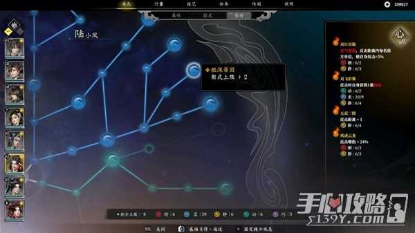 《古龙风云录》强力阵容搭配攻略