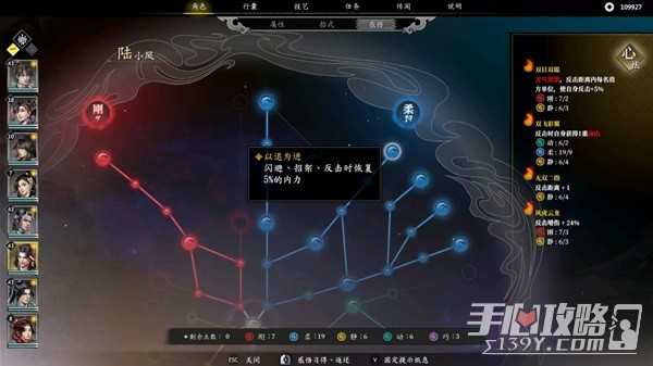 《古龙风云录》强力阵容搭配攻略