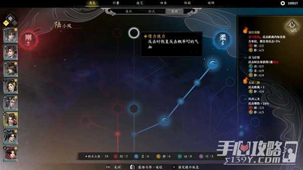 《古龙风云录》强力阵容搭配攻略