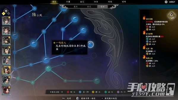 《古龙风云录》强力阵容搭配攻略