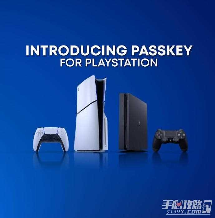 PS5/PS4现已支持Passkey 登录更方便